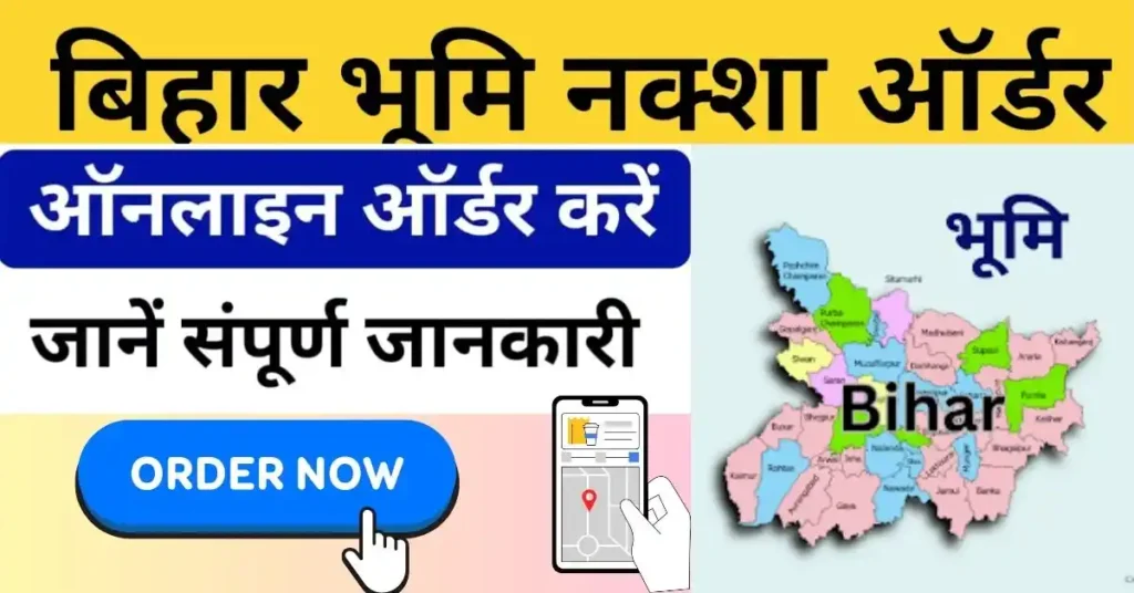 Bihar Bhumi Naksha Online Order