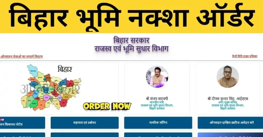 Bihar Bhumi Naksha Online Order