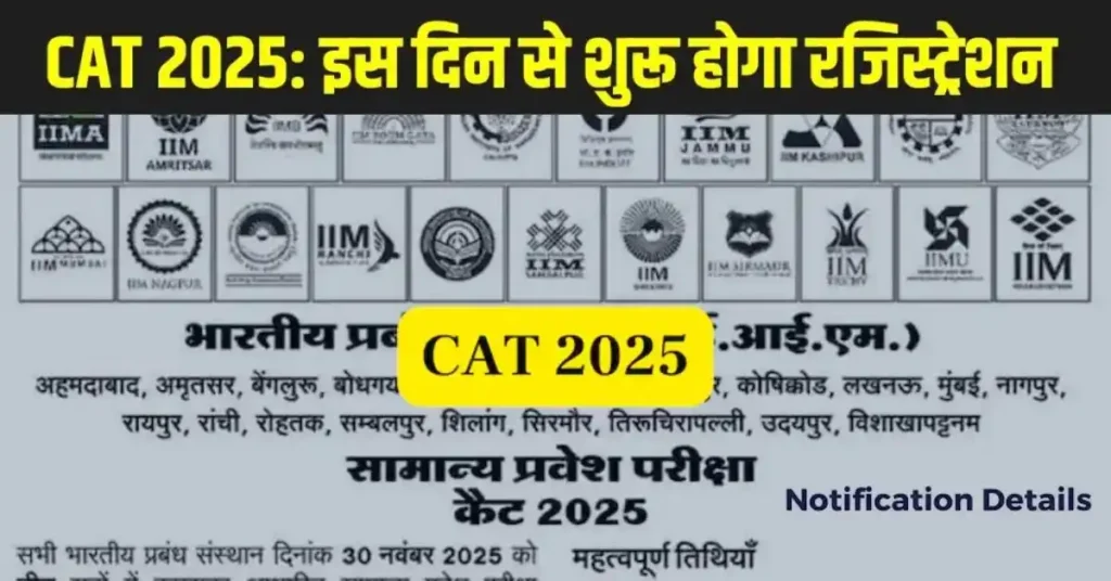 CAT 2025