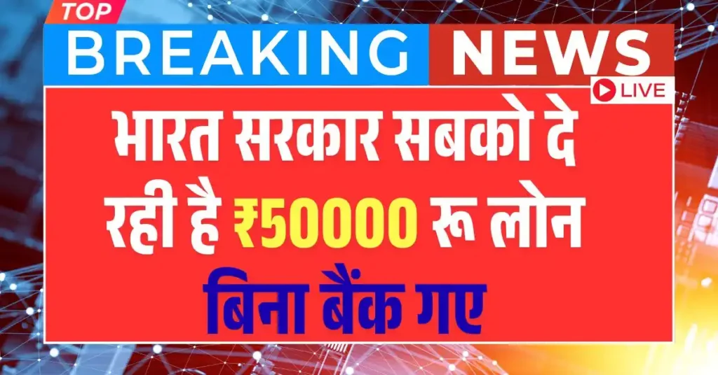 PM SVANidhi Yojana 2025
