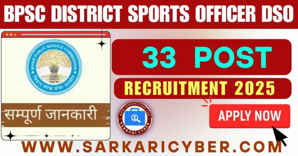 BPSC District Sports Officer DSO