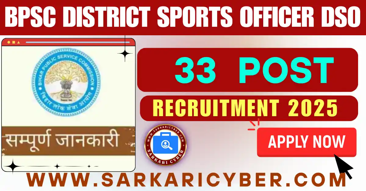 BPSC District Sports Officer DSO