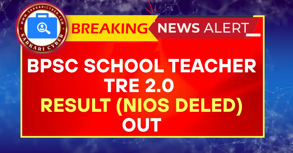 BPSC School Teacher TRE 2.0 Result (NIOS DElEd)