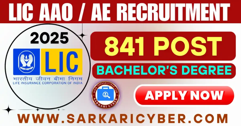 LIC AAO AE Recruitment 2025