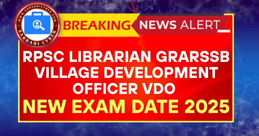 RSSB Village Development Officer VDO New Exam Date 2025