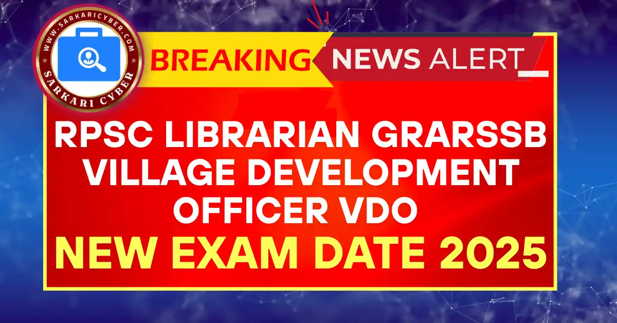 RSSB Village Development Officer VDO New Exam Date 2025