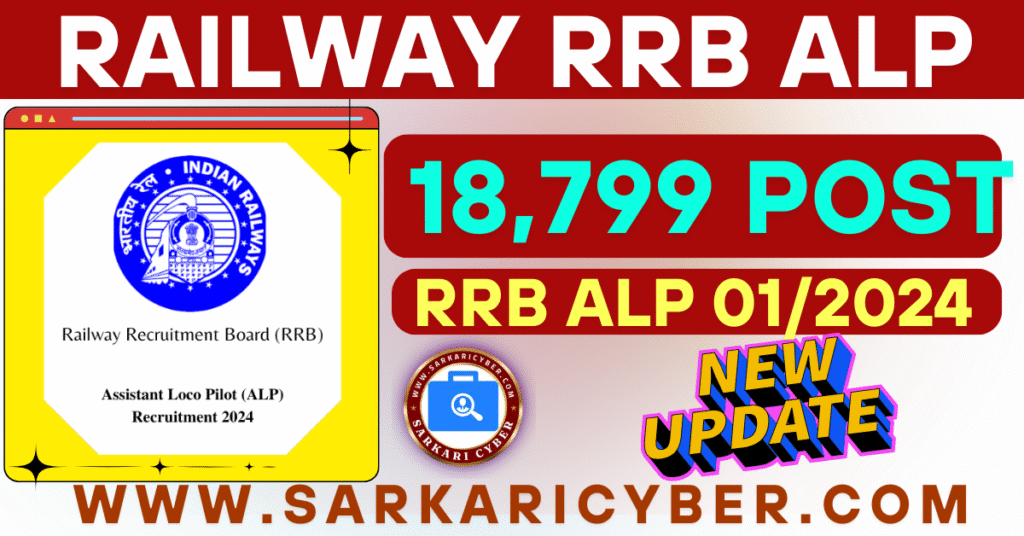 Railway RRB ALP