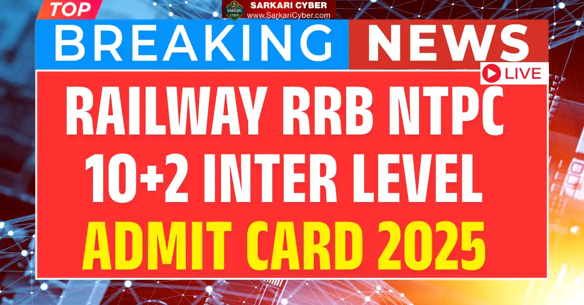 Railway RRB NTPC 10+2 Inter Level Admit Card 2025