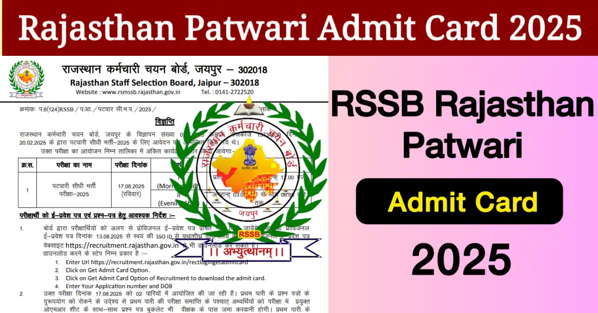 Rajasthan RSMSSB Patwari Admit Card 2025