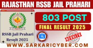 Rajasthan RSSB Jail Prahari