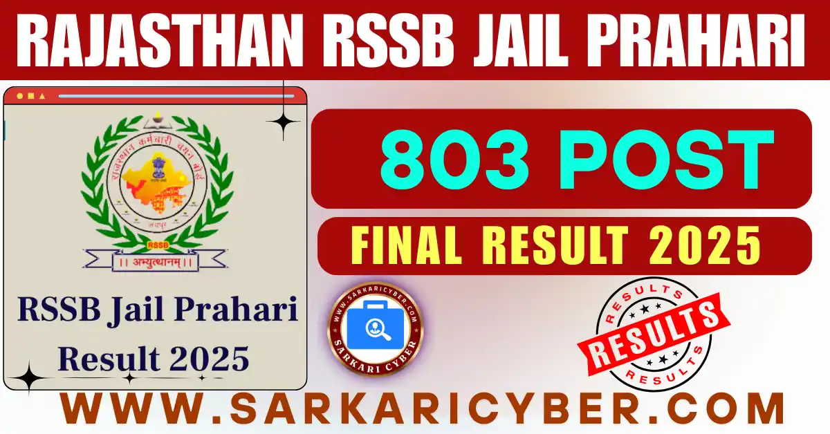 Rajasthan RSSB Jail Prahari