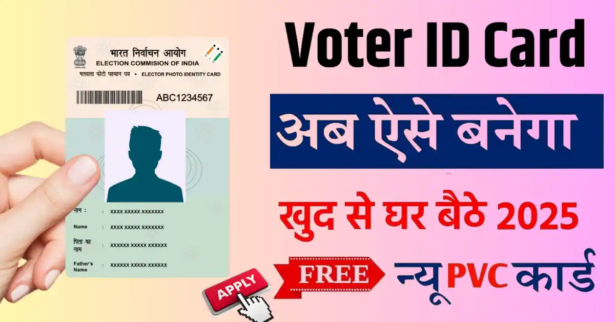 Voter ID Registration & Other Voter Service 2025