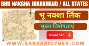 Bhu Naksha Jharkhand All States