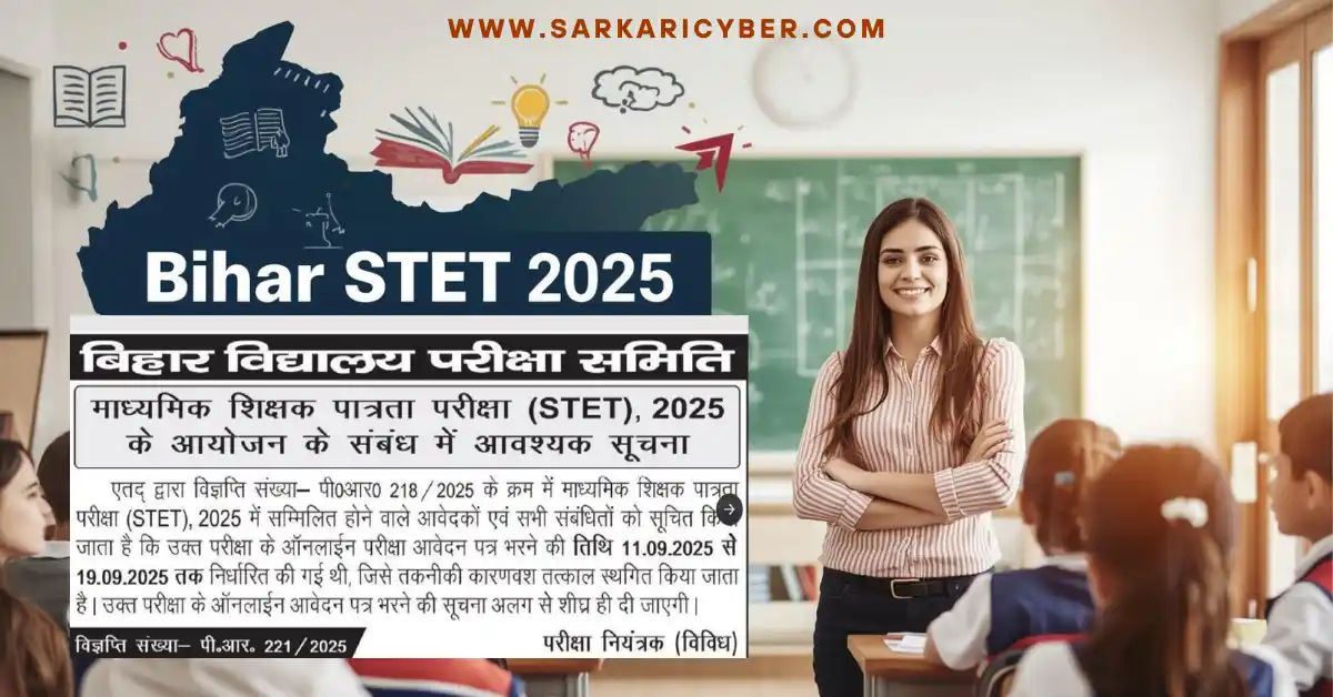 Bihar STET 2025