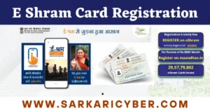 E-Shram Card
