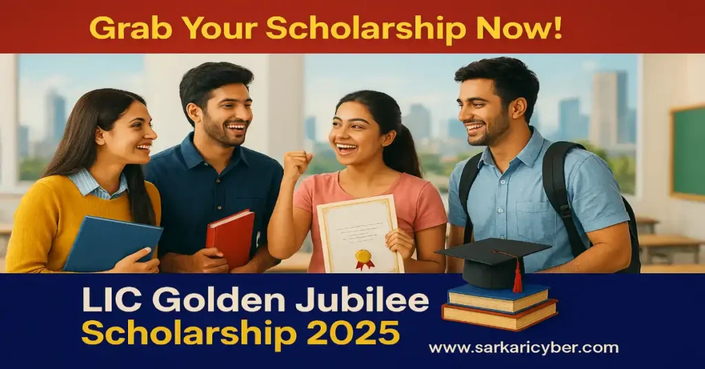 LIC Golden Jubilee Scholarship