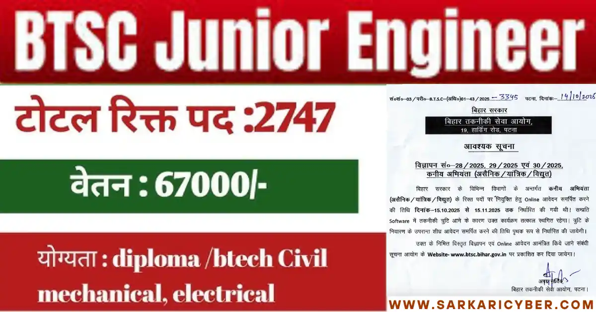 Bihar BTSC Junior Engineer (JE) 2025