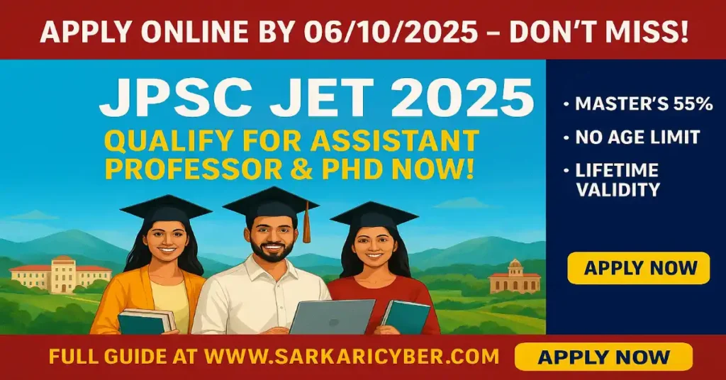 JPSC Jharkhand Eligibility Test