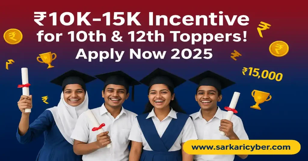 Mukhyamantri Vidyarthi Protsahan Yojana 2025 Bihar: Official Application Links and Process Guide