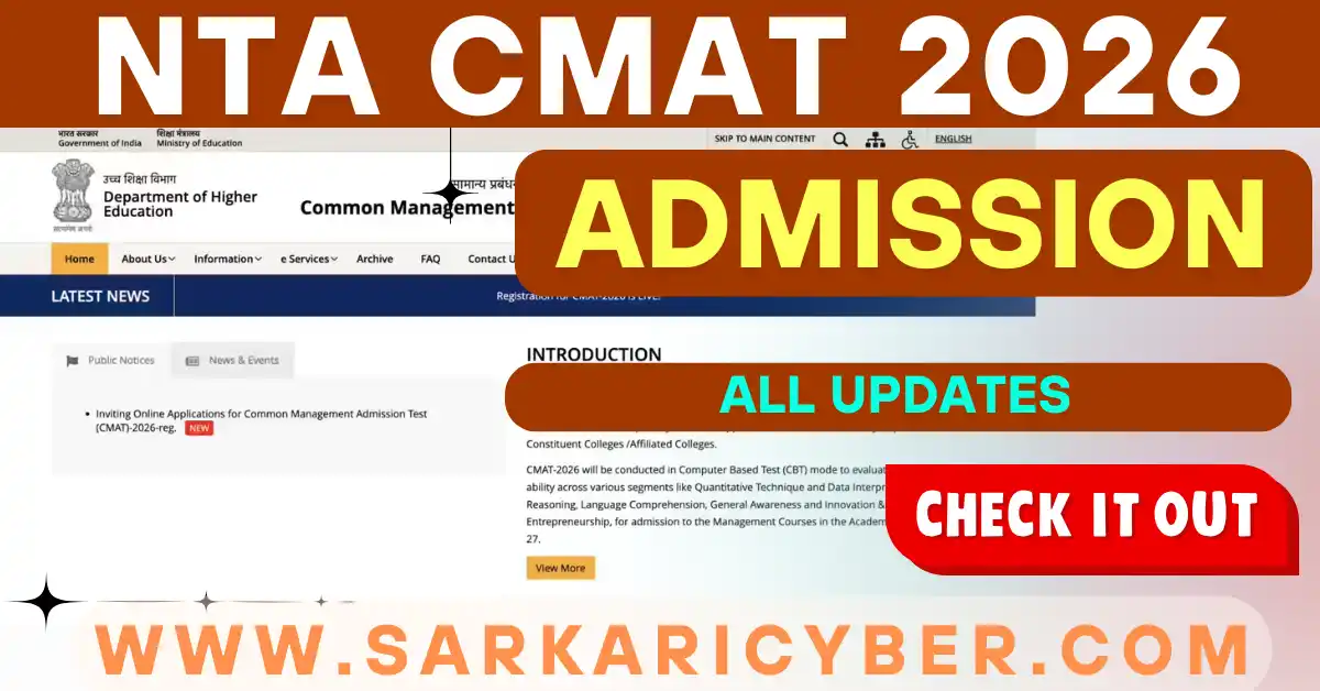 NTA CMAT 2026
