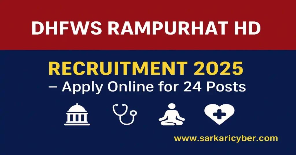 DHFWS Rampurhat HD 2025 Recruitment