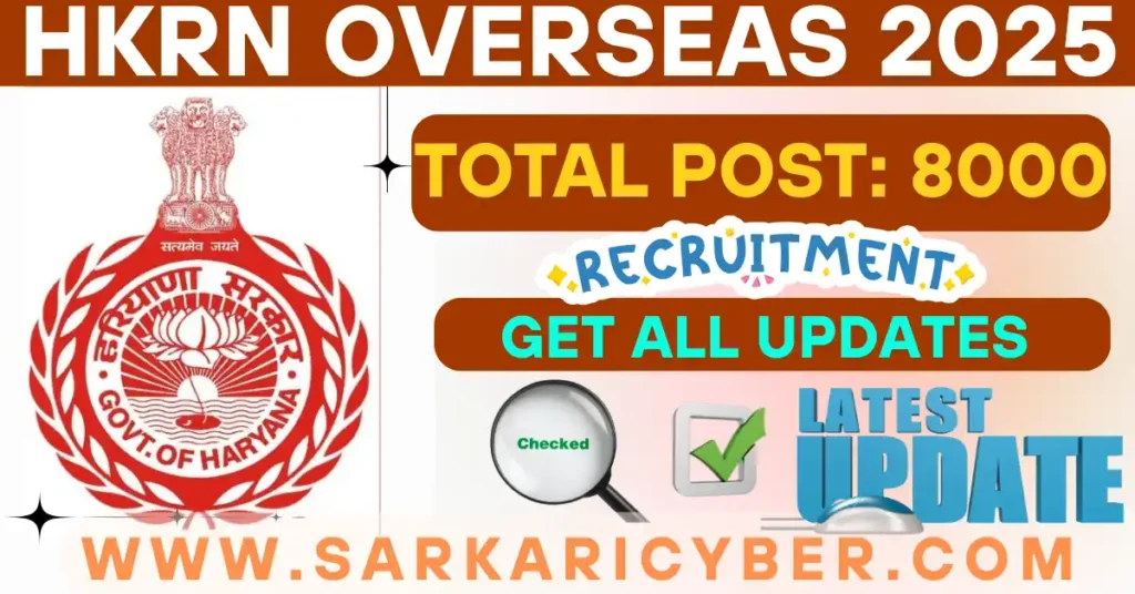 HKRN Overseas 2025 Recruitment