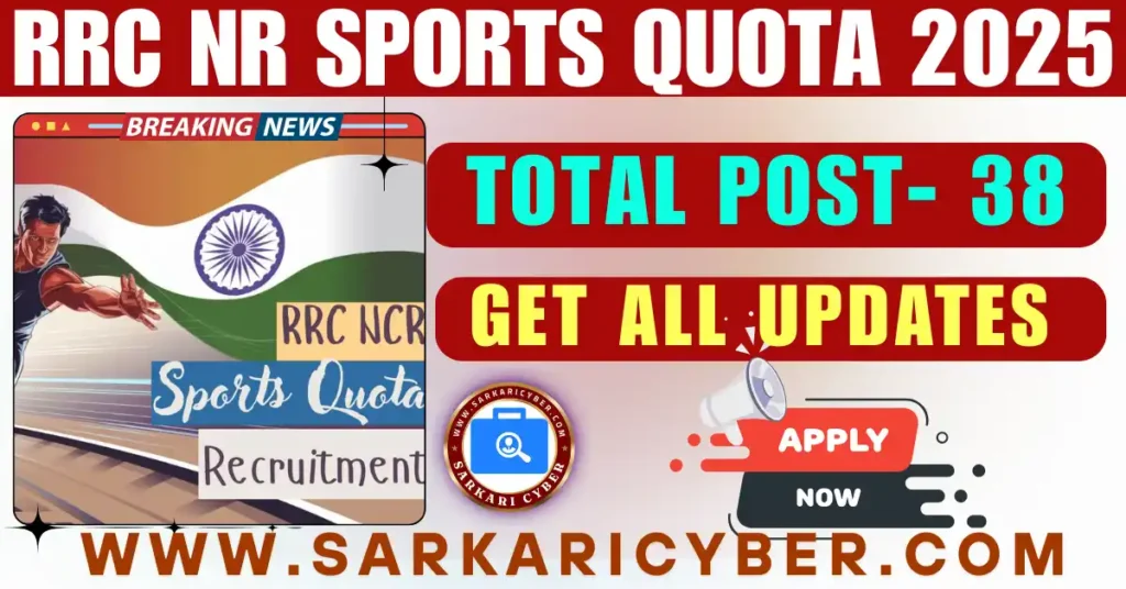 RRC NR Sports Quota 2025