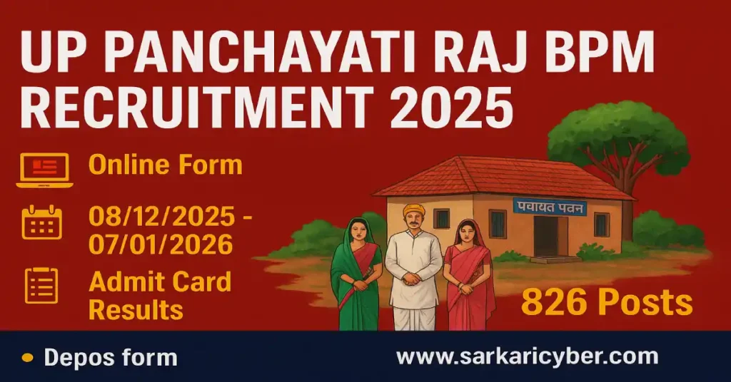 UP Block Project Manager 2025