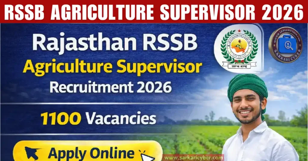 RSSB Agriculture Supervisor 2026