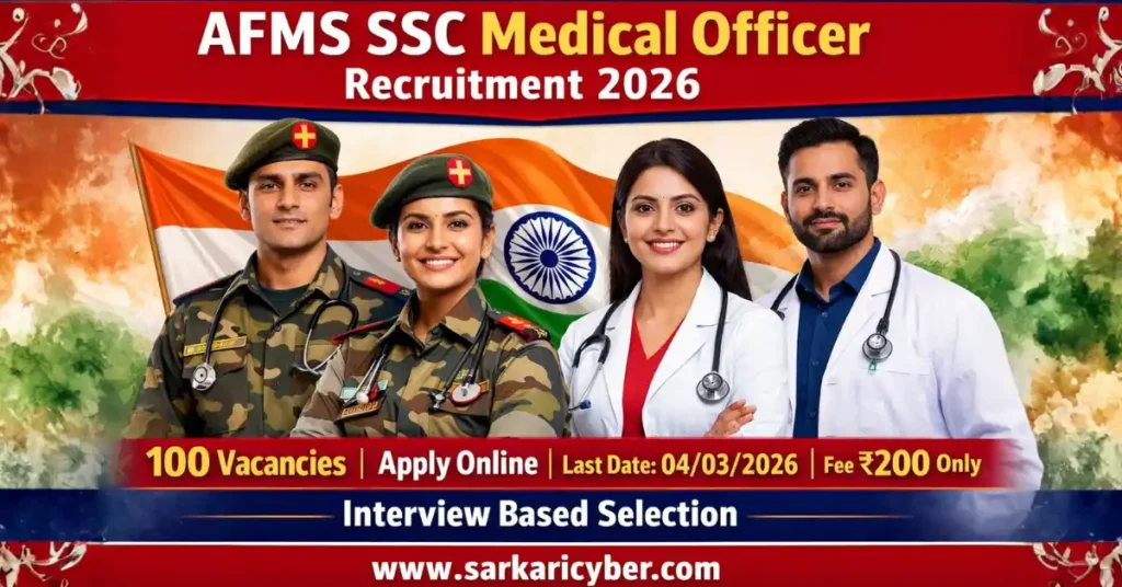 AFMS SSC Medical Officer 2026