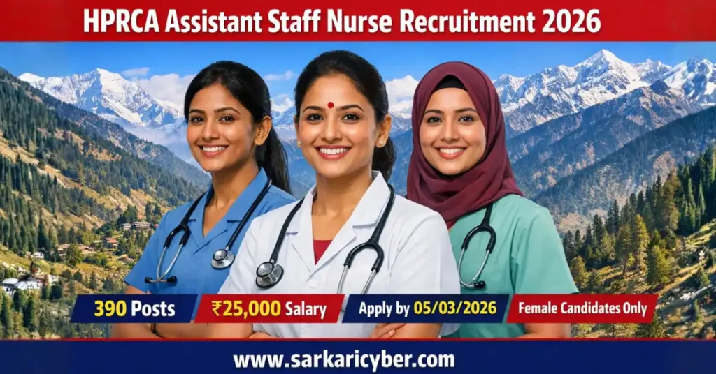 HPRCA Assistant Staff Nurse 2026