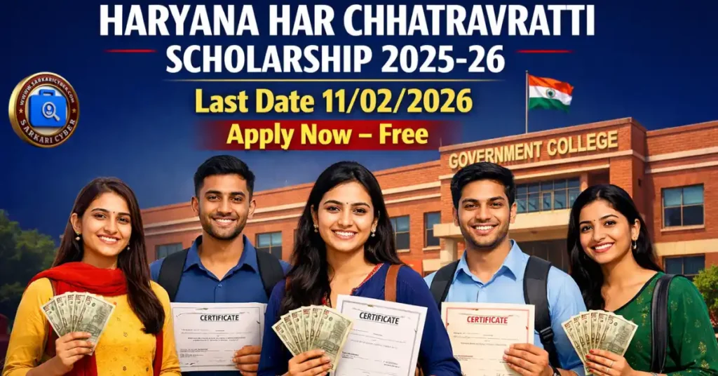 Haryana Har Chhatravratti Scholarship 2025-26