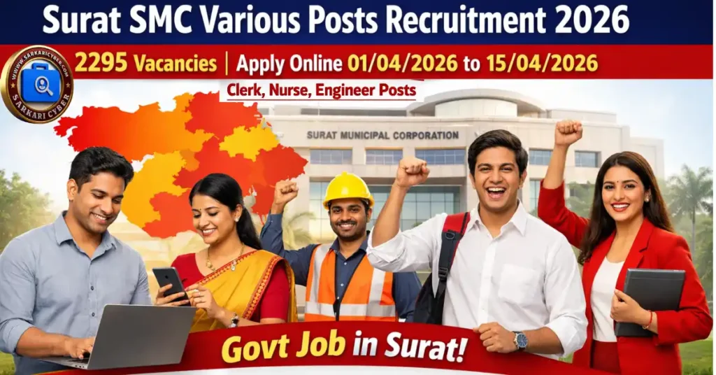 Surat SMC Various Posts 2026
