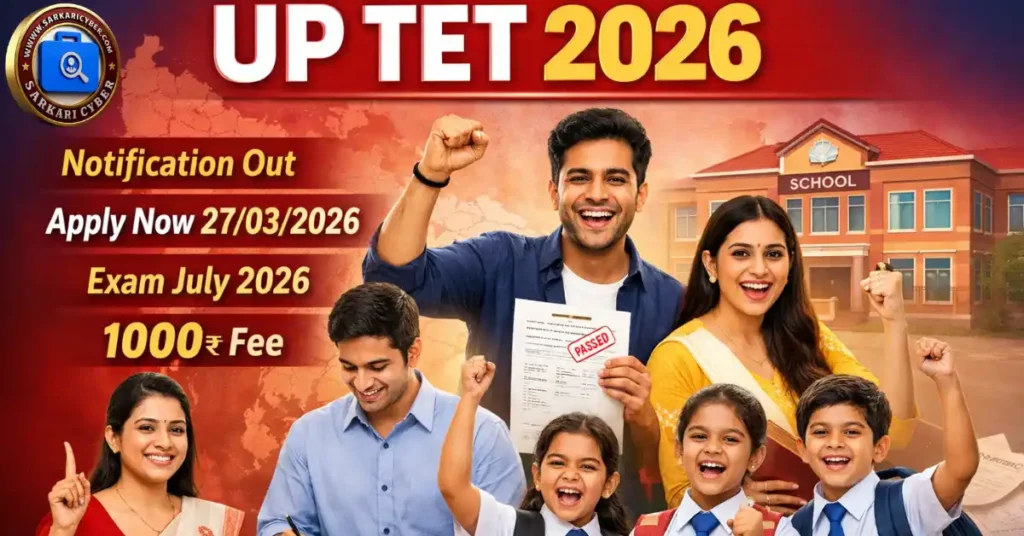 UP TET {Teacher Eligibility Test} Form 2026