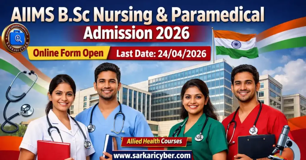 AIIMS B.Sc Nursing Paramedical Admission 2026