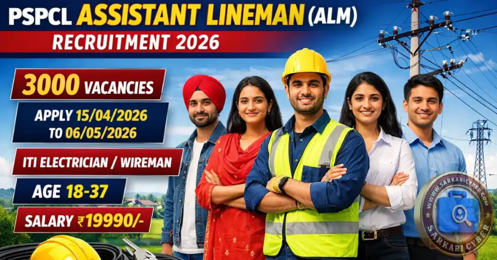 PSPCL Assistant Lineman {ALM} 2026