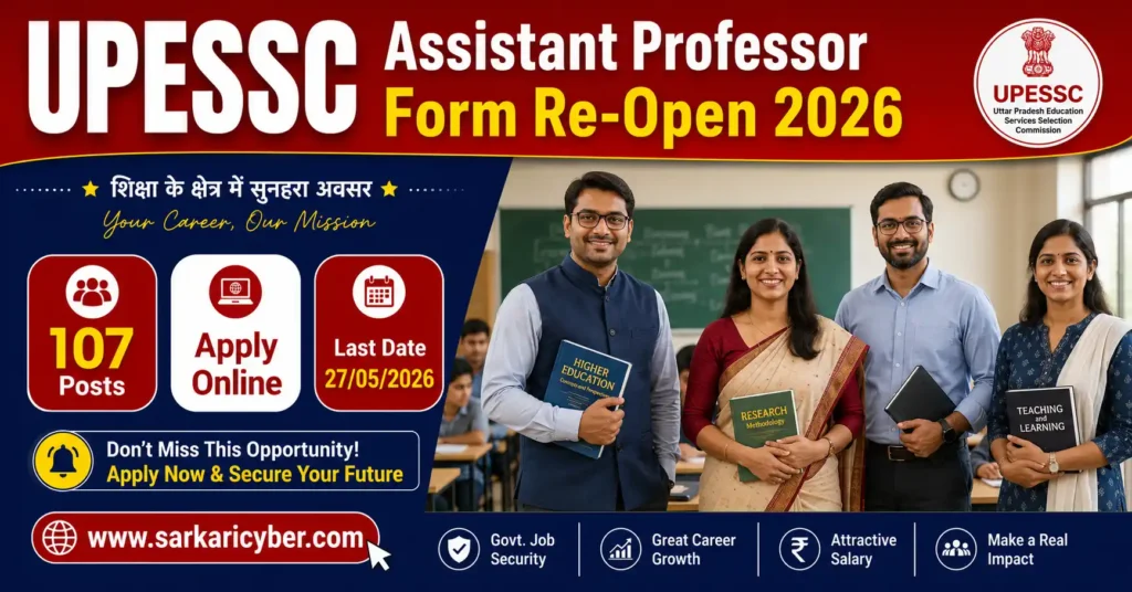 UPESSC Assistant Professor (B.Ed) Online Form 2026