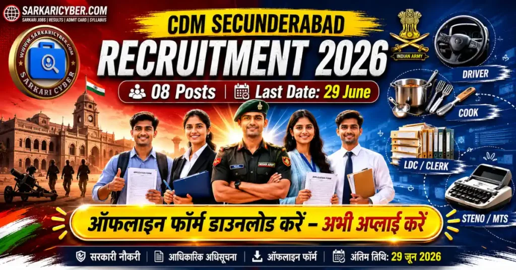CDM Secunderabad Recruitment 2026