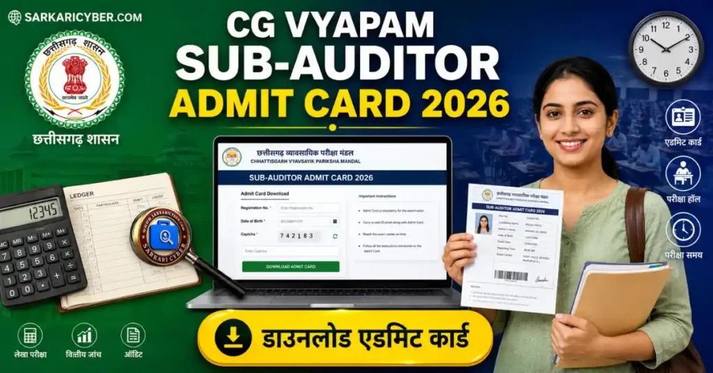 CG Vyapam Sub‑Auditor 2026