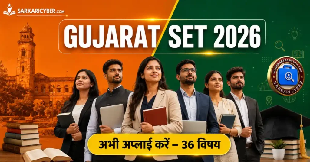 Gujarat SET 2026
