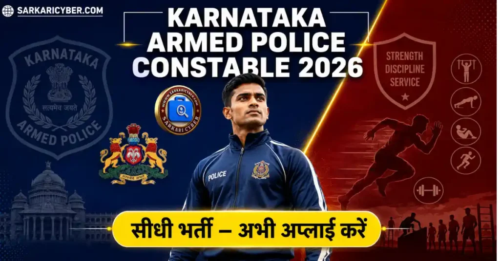 Karnataka Armed Police Constable Vacancy 2026