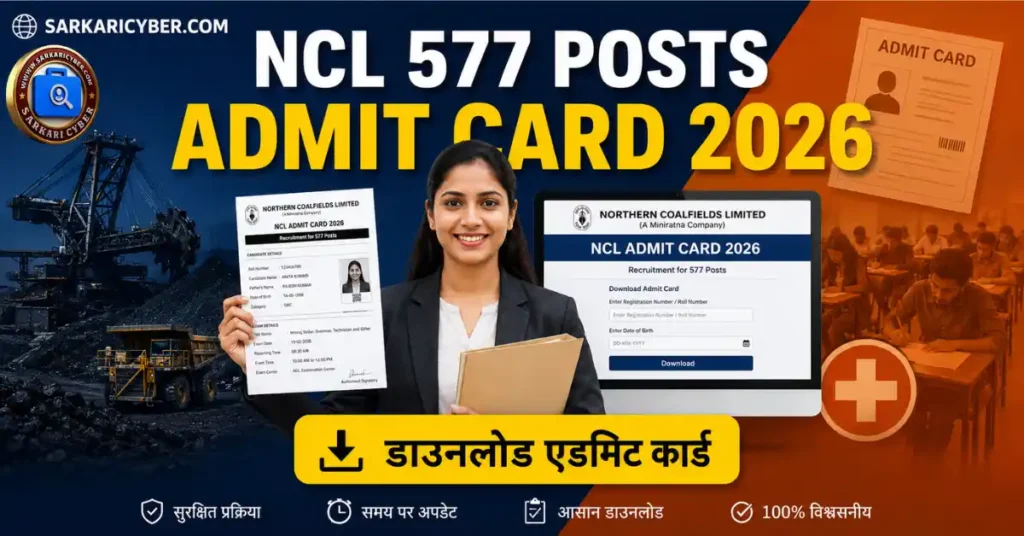 NCL Various Posts Admit Card 2026