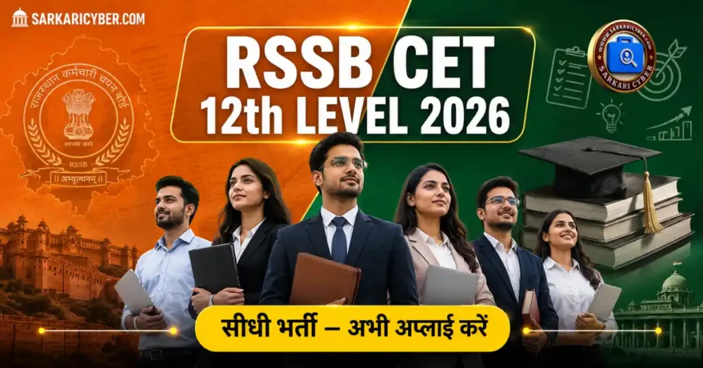 RSSB CET 12th Level 2026