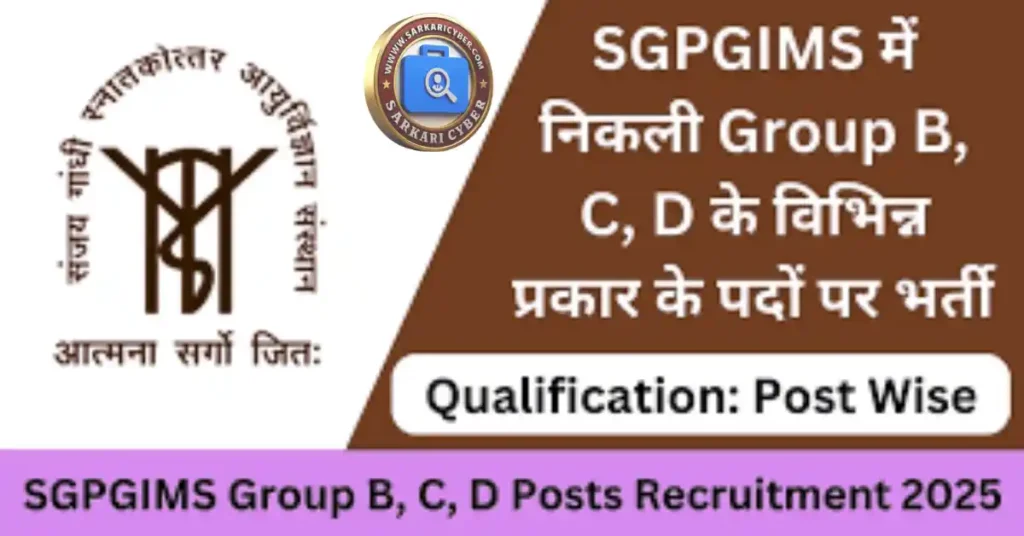 SGPGIMS Various
