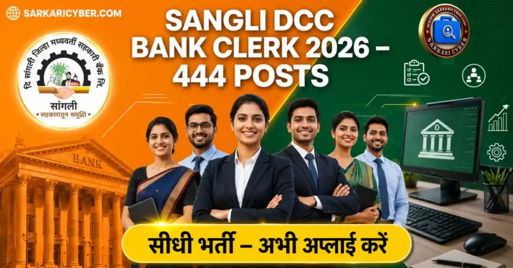 Sangli DCC Bank Clerk Online Form 2026
