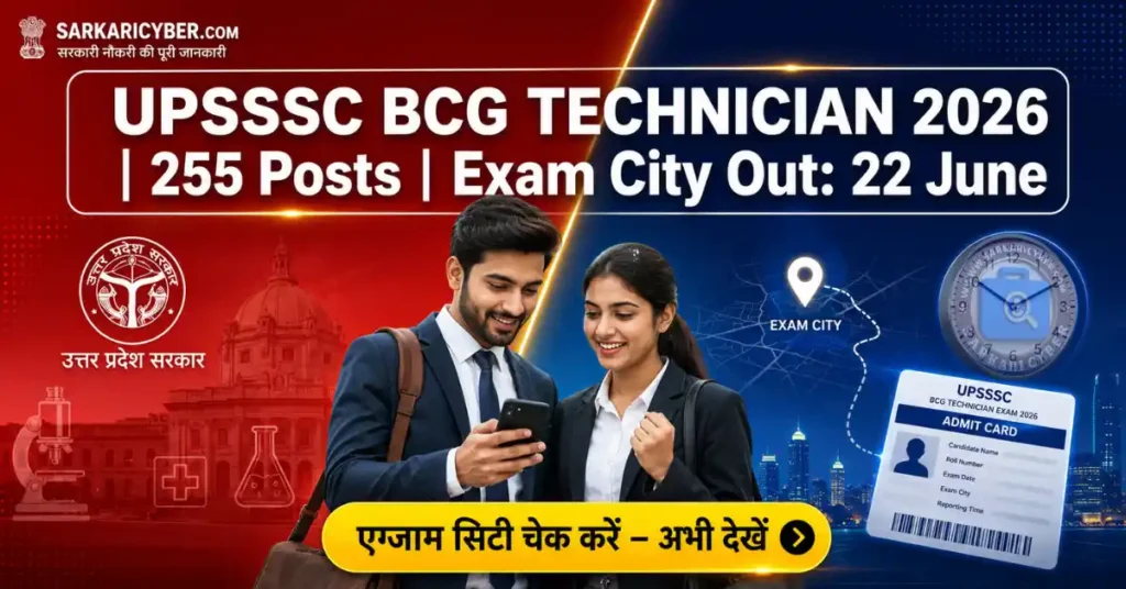 UPSSSC BCG Technician