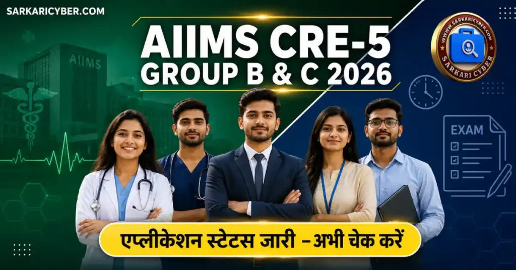 AIIMS CRE‑5 Group B & C Recruitment 2026