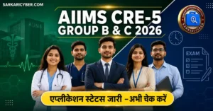 AIIMS CRE‑5 Group B & C Recruitment 2026