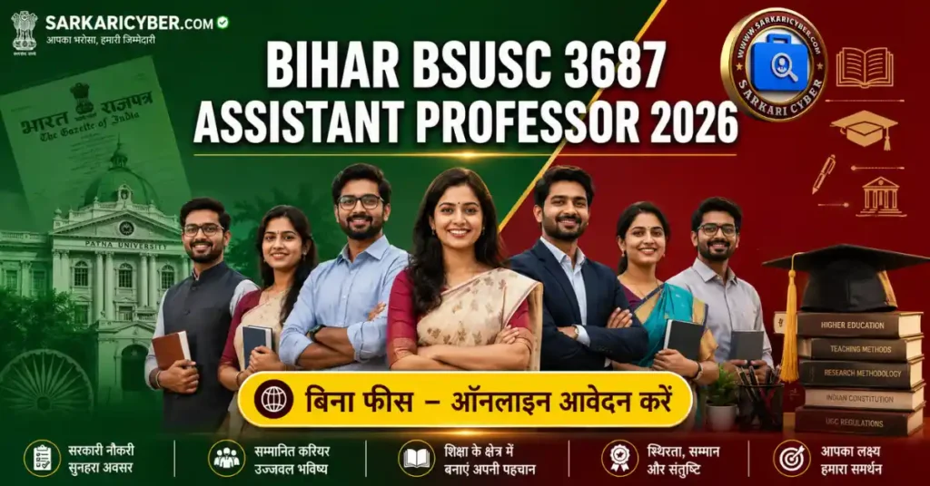 Bihar BSUSC Assistant Professor Recruitment 2026