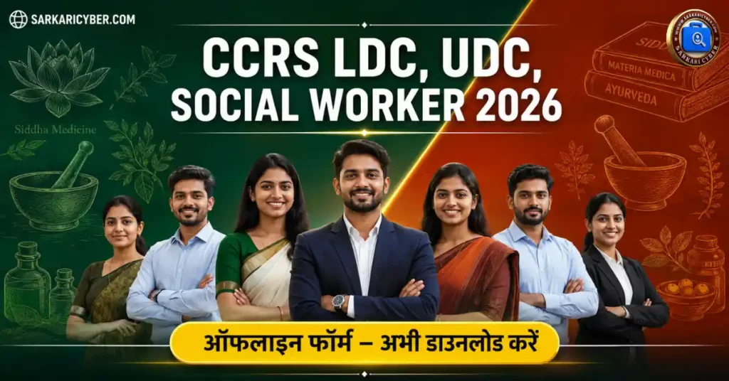 CCRS LDC, UDC, Social Worker Recruitment 2026